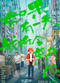 日干夜操